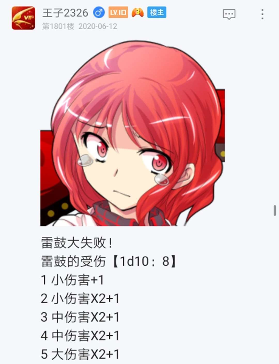 第16回