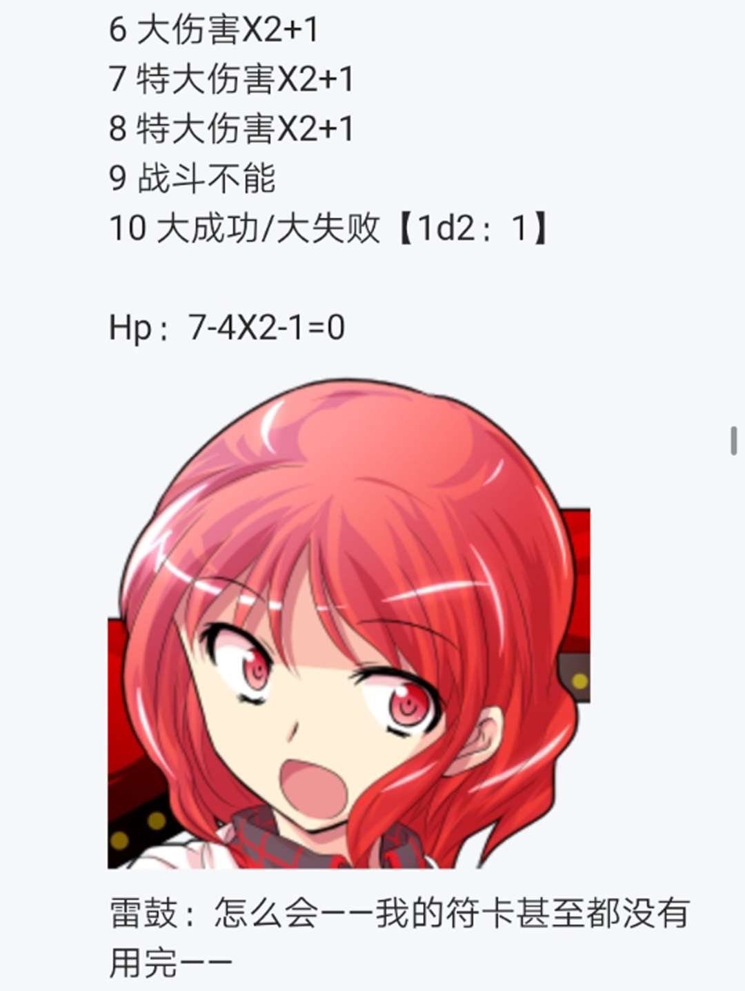 第16回