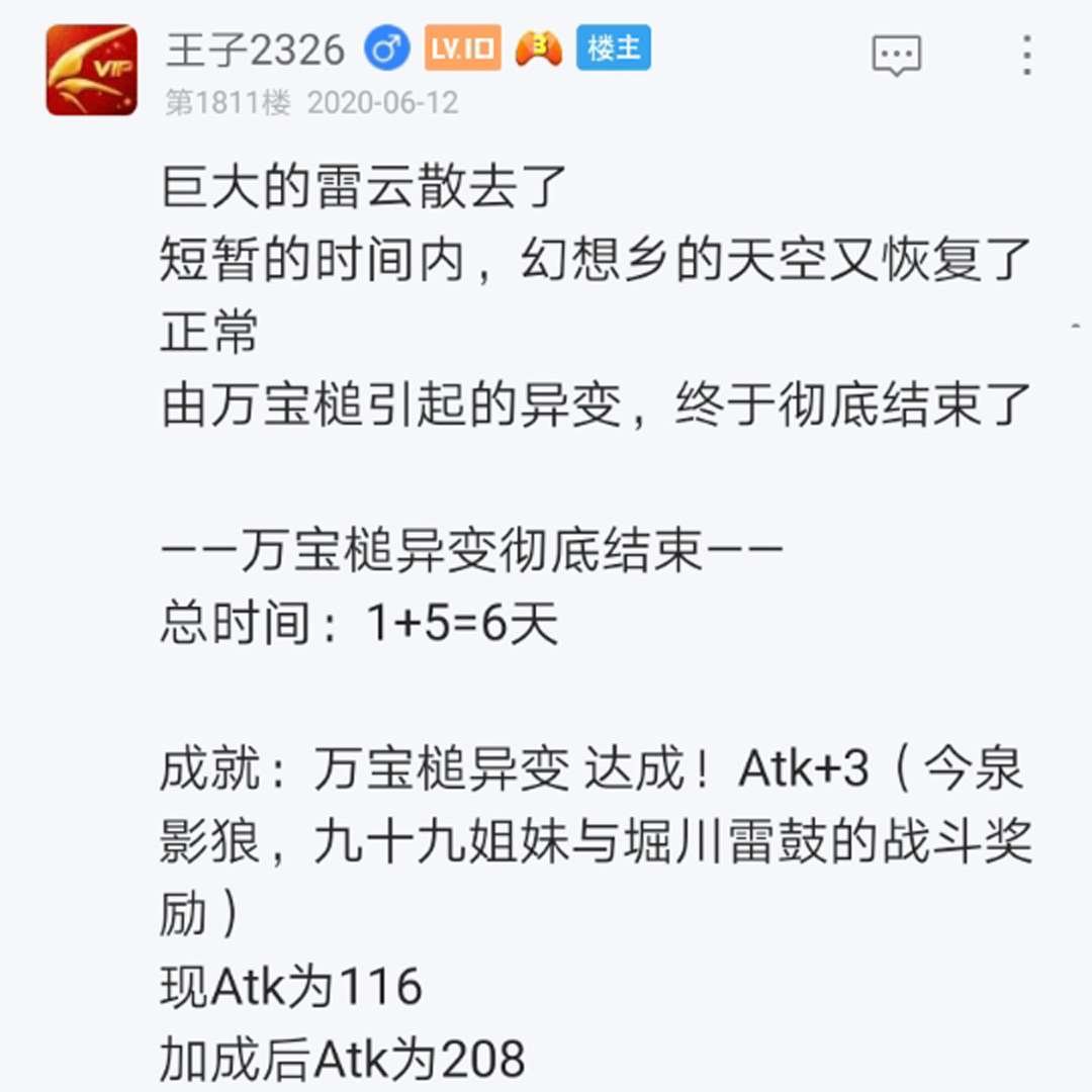 第16回