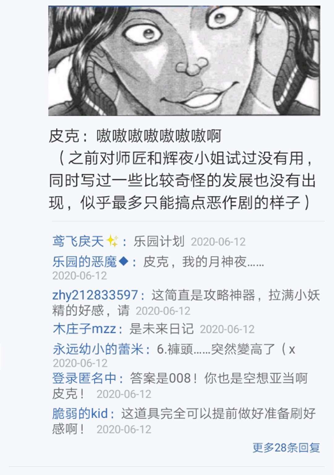 第16回