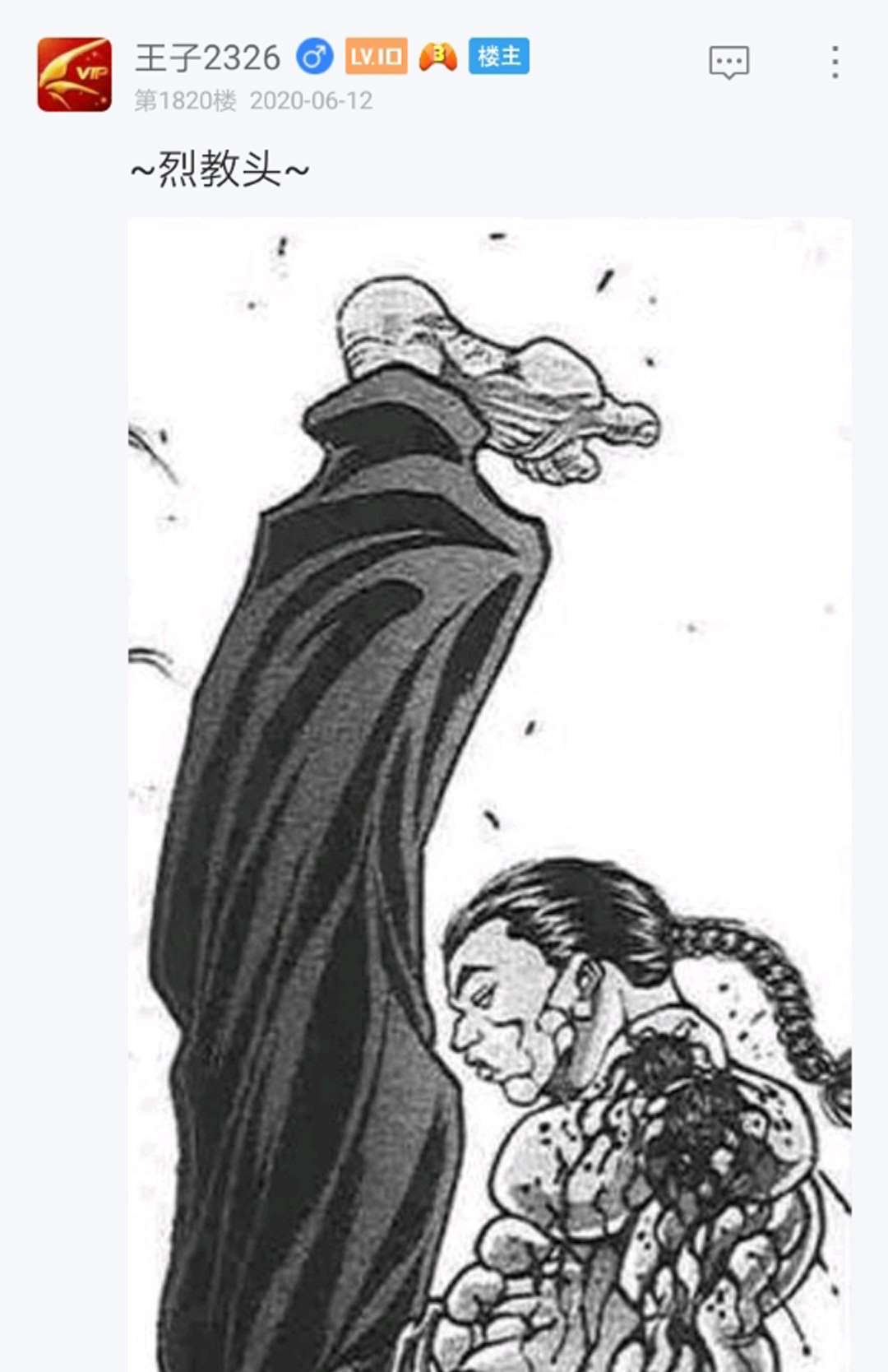 第16回