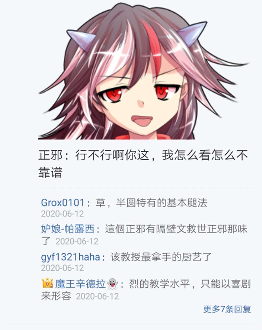 第16回