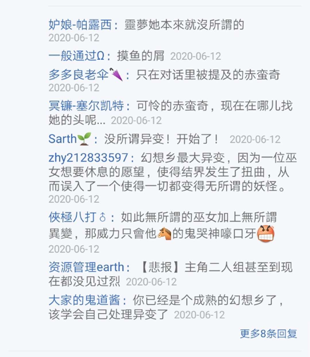 第16回