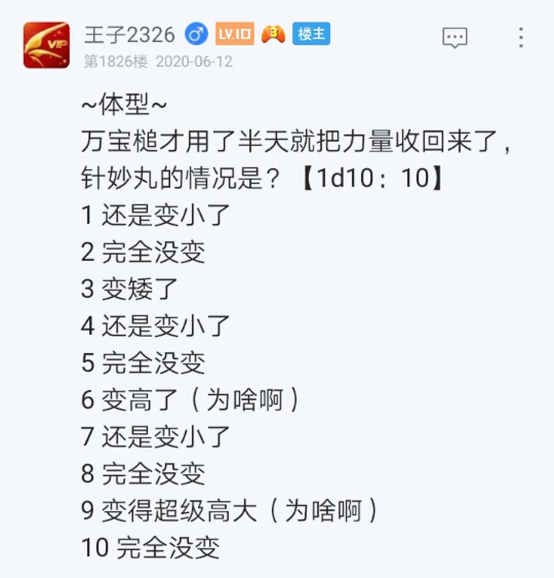 第16回