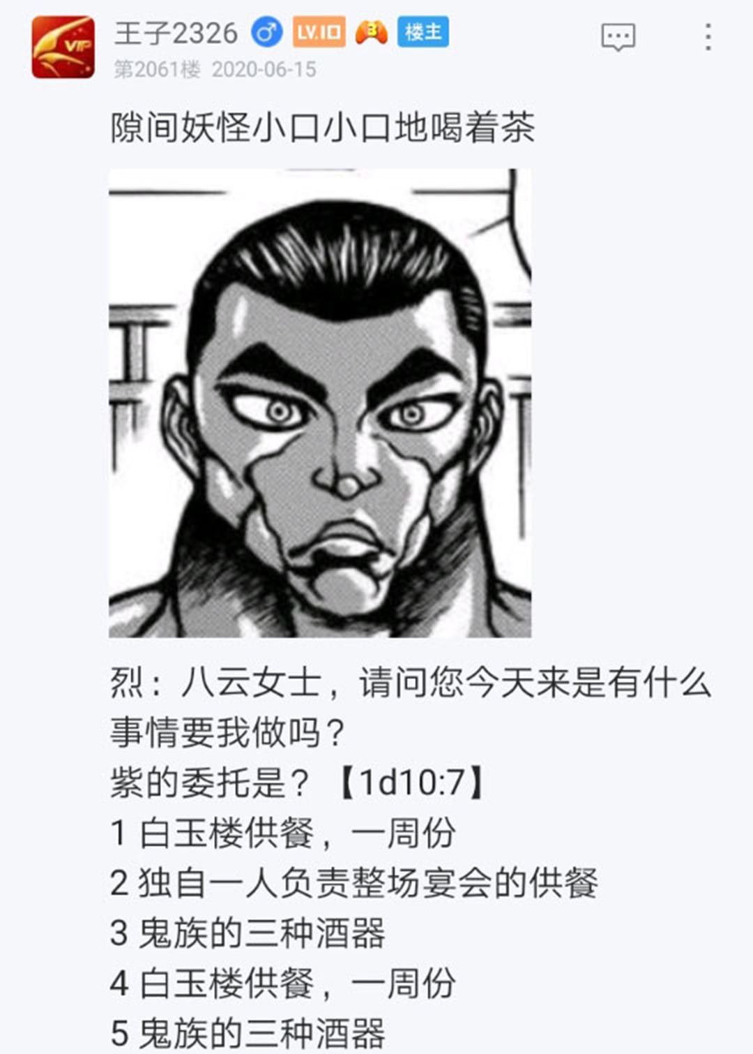 第17回