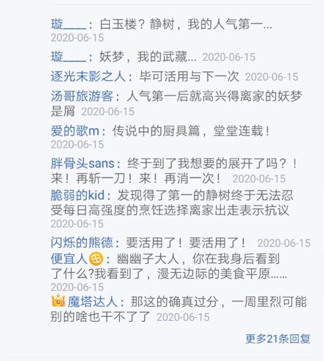 第17回