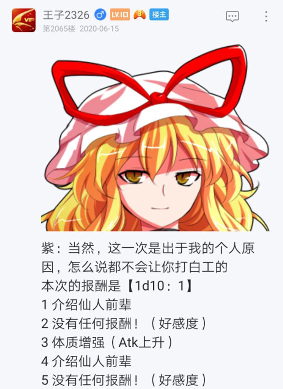第17回
