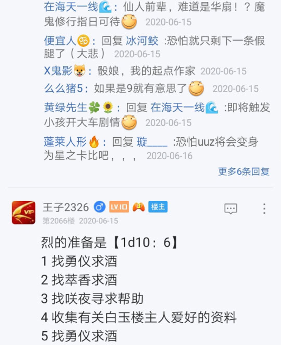 第17回