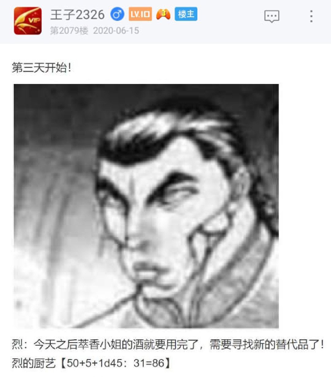 第17回