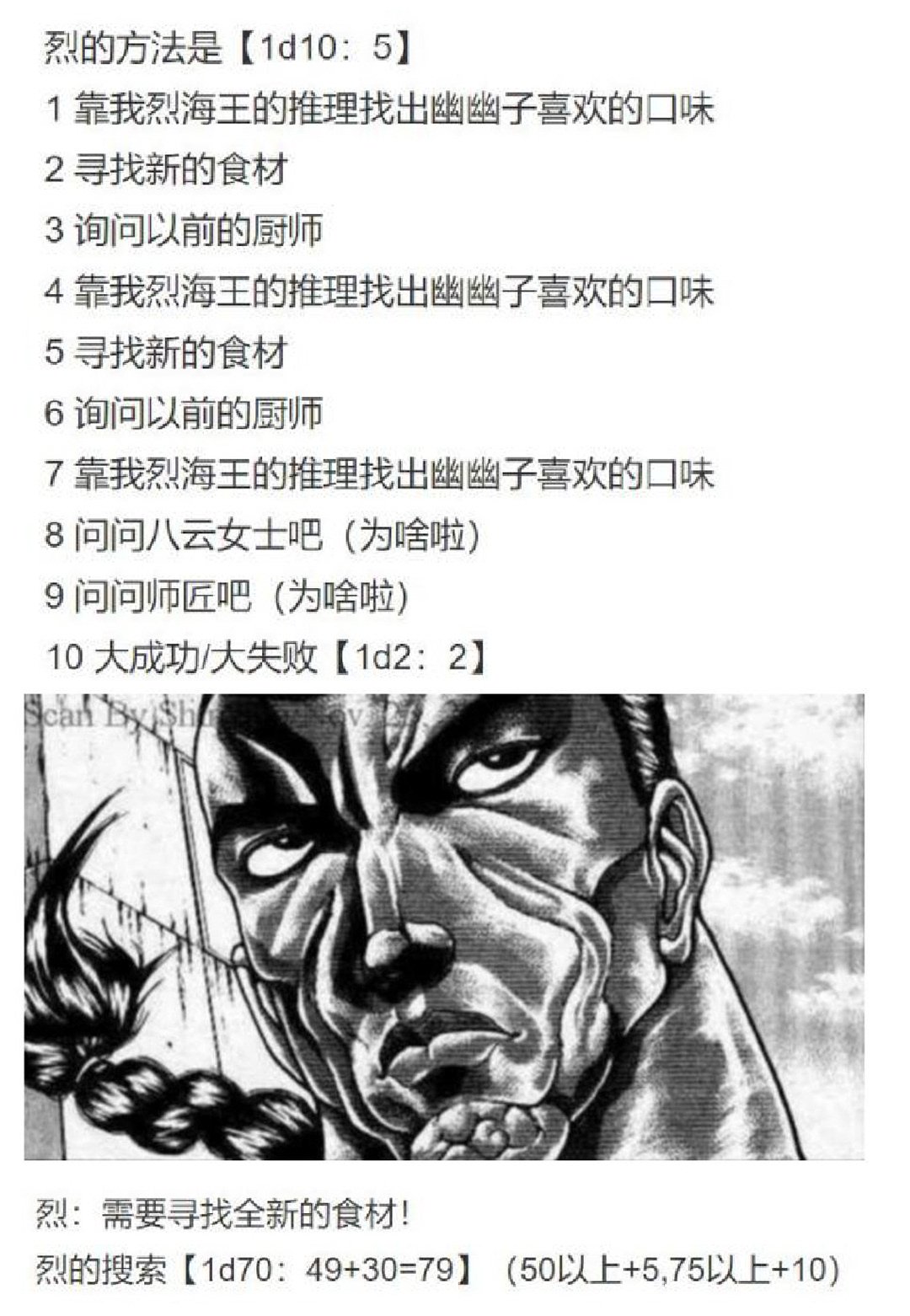 第17回