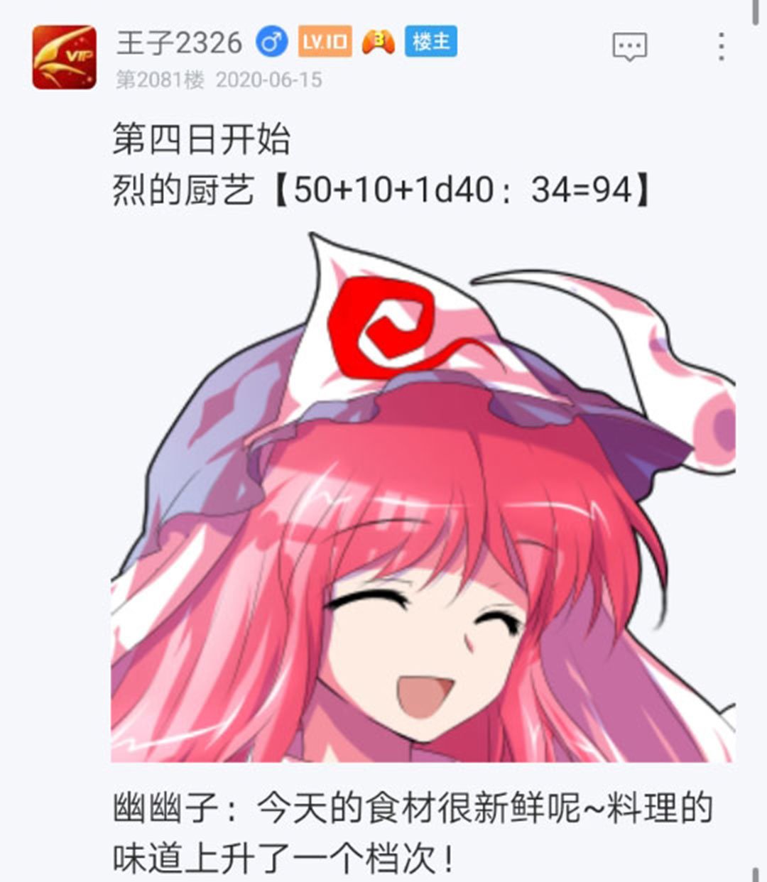 第17回