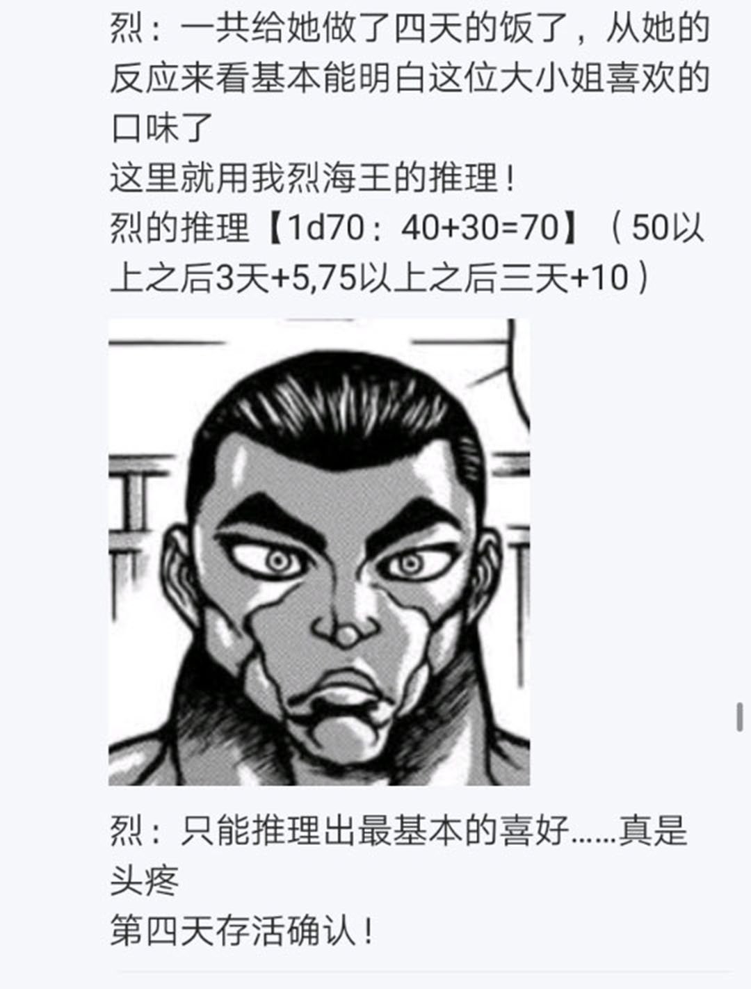 第17回