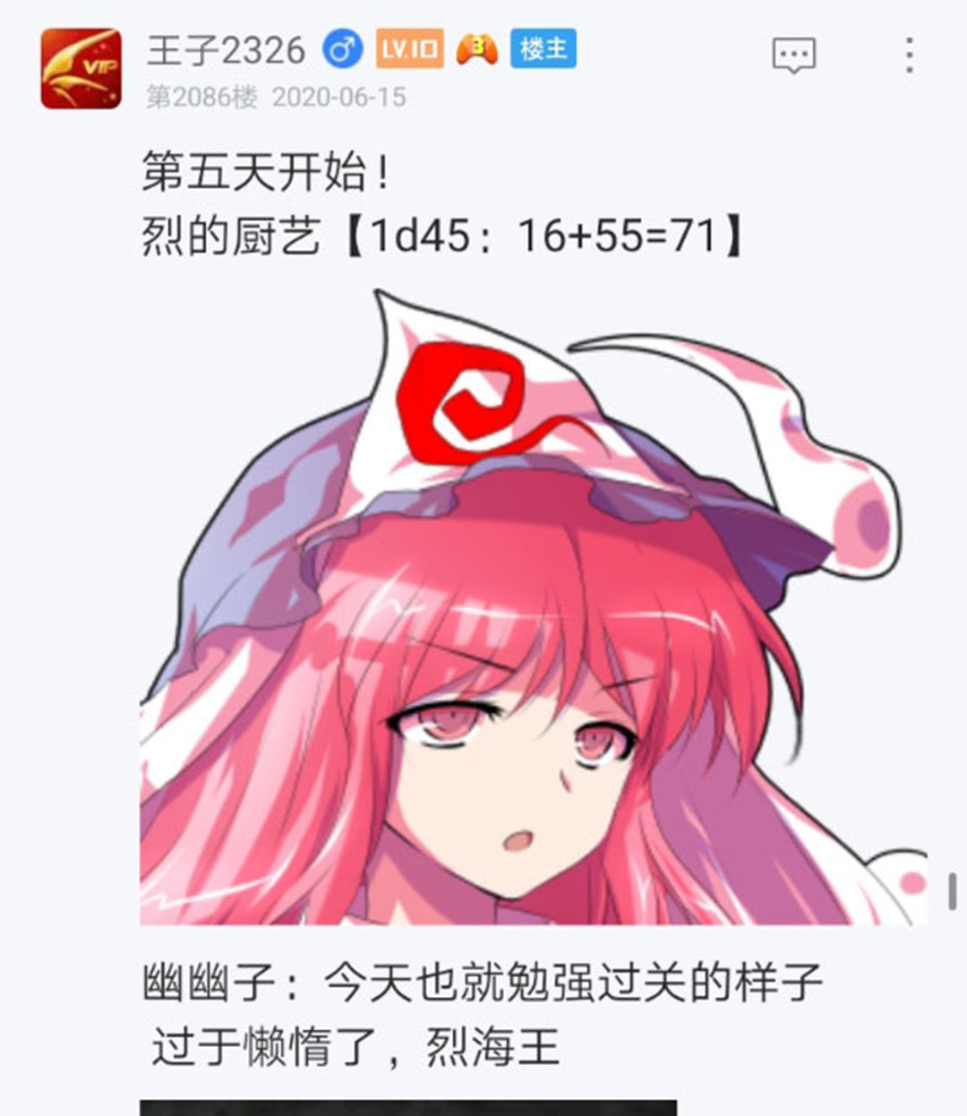 第17回