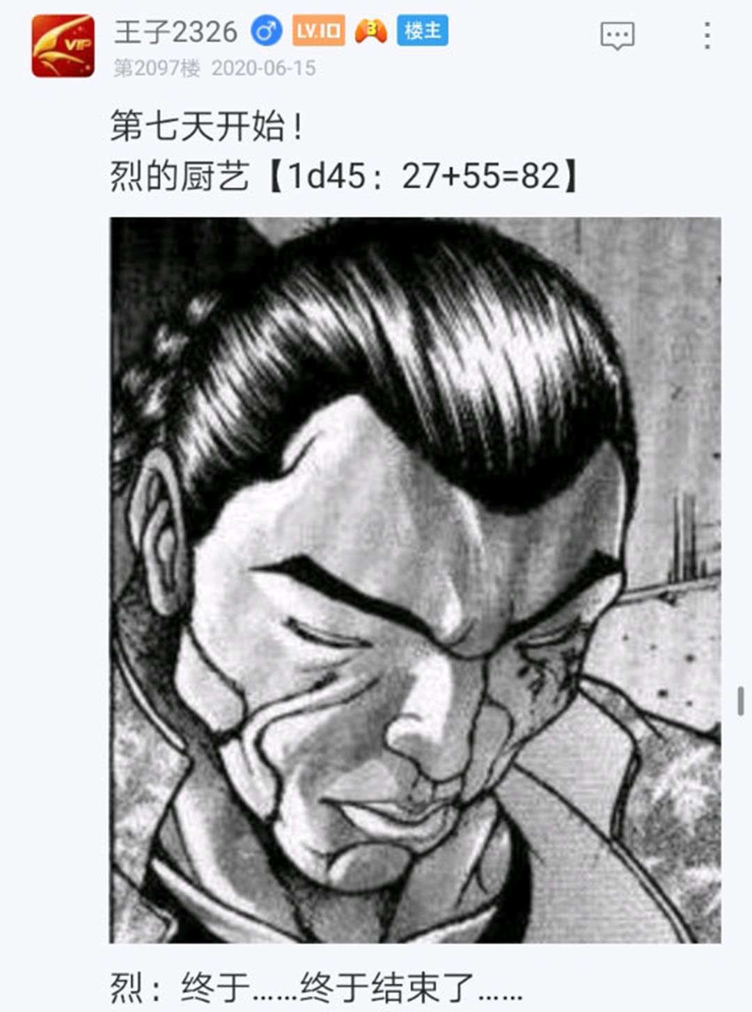 第17回