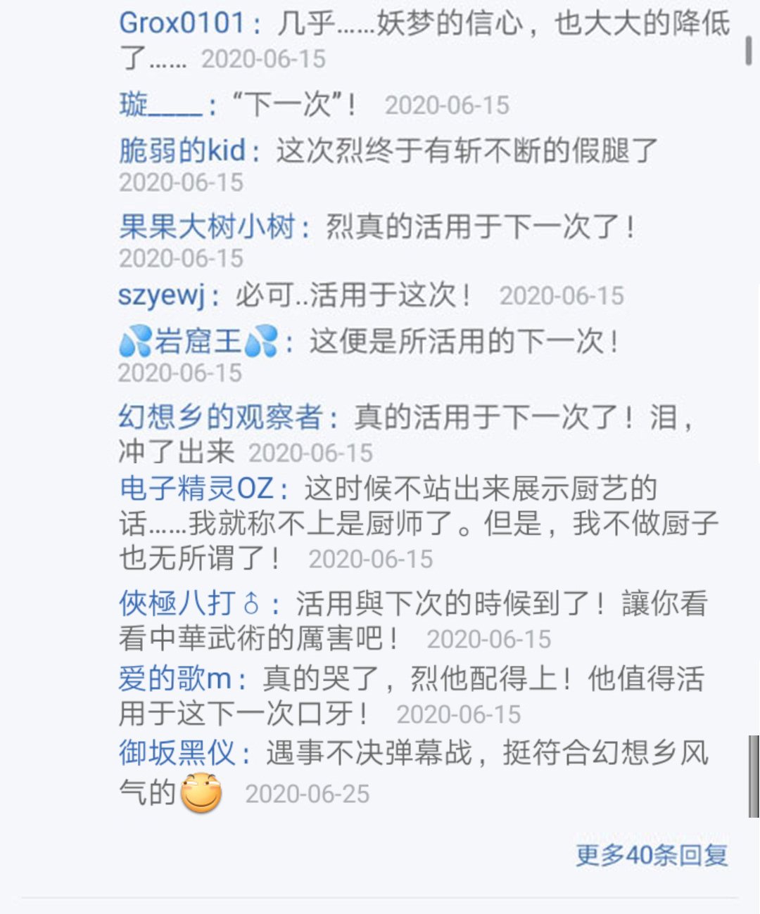 第17回