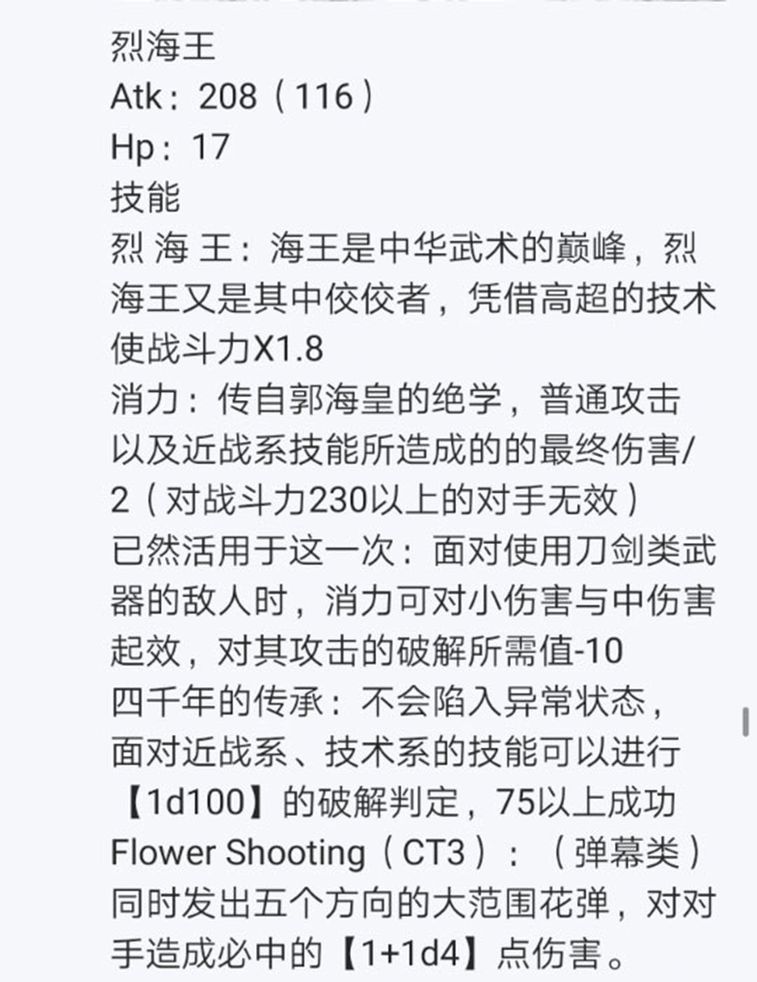 第17回