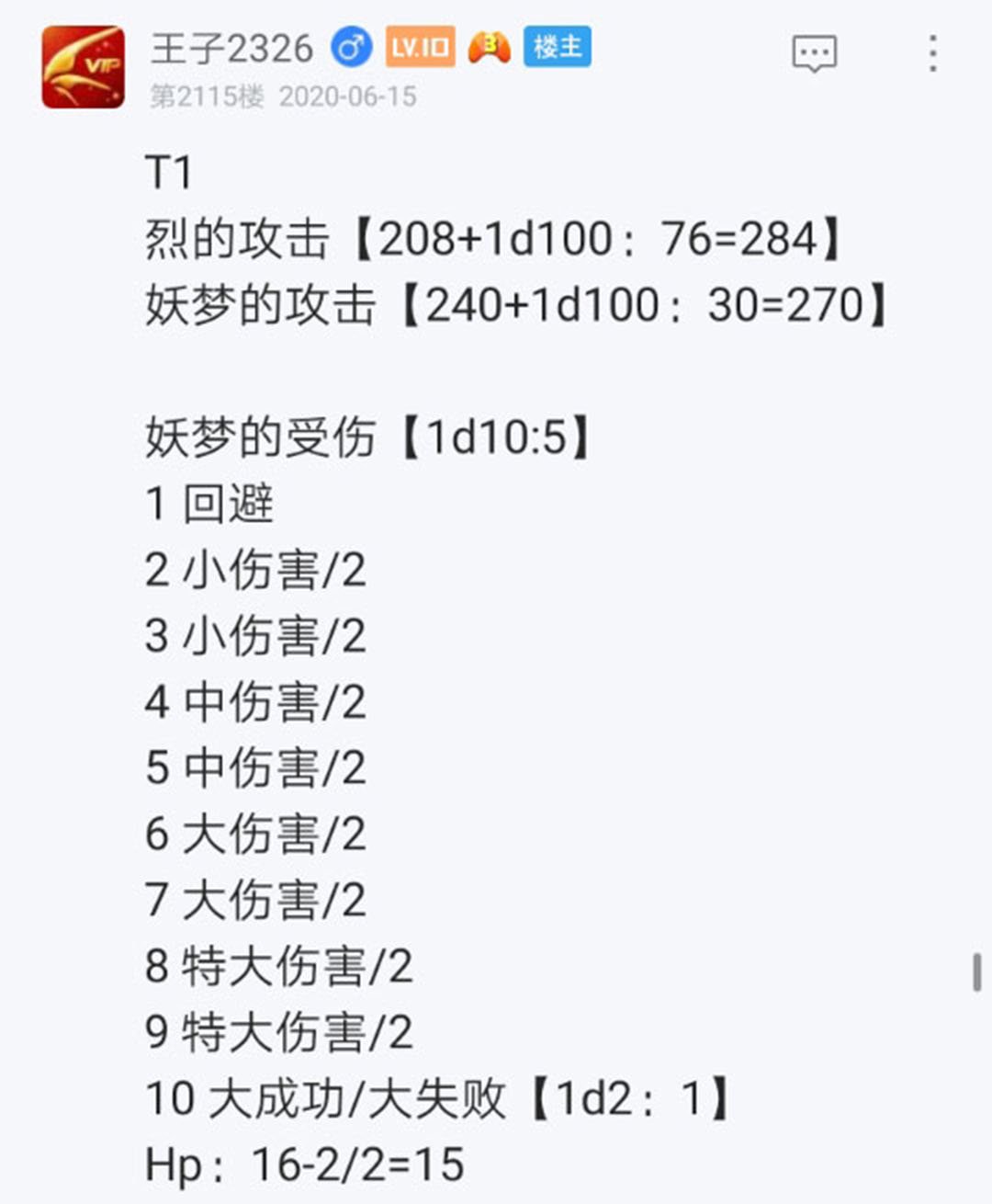第17回