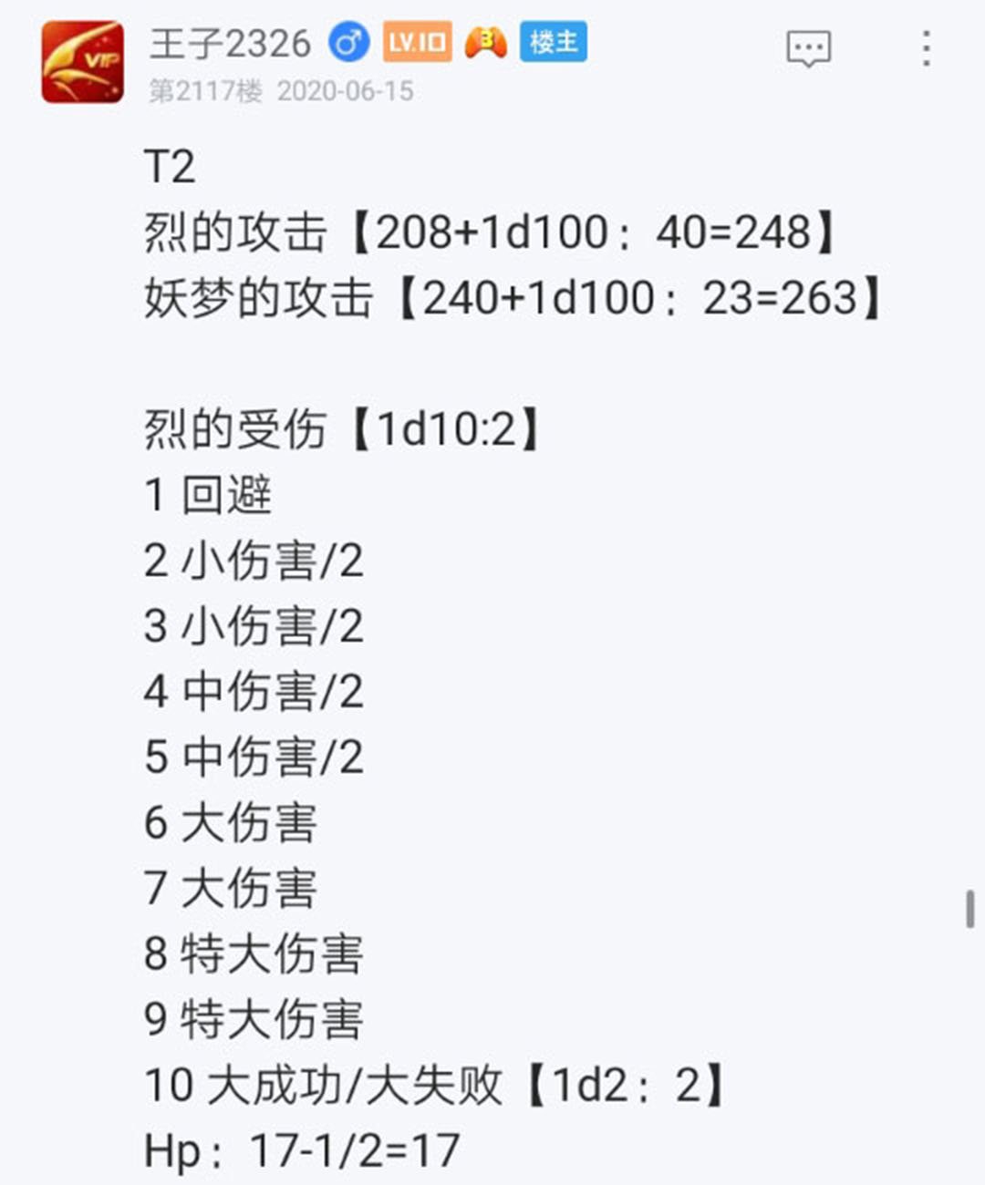 第17回