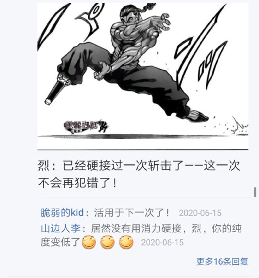 第17回