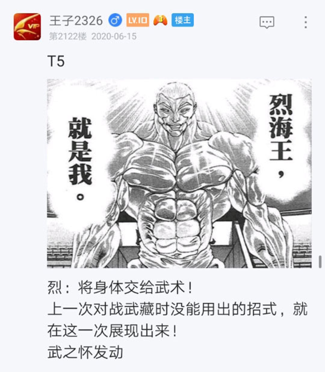 第17回