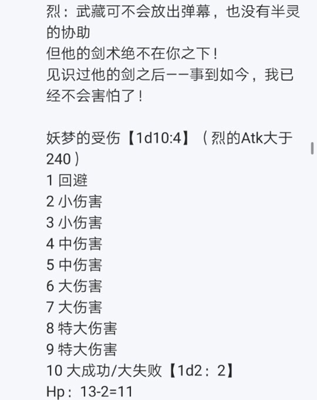 第17回