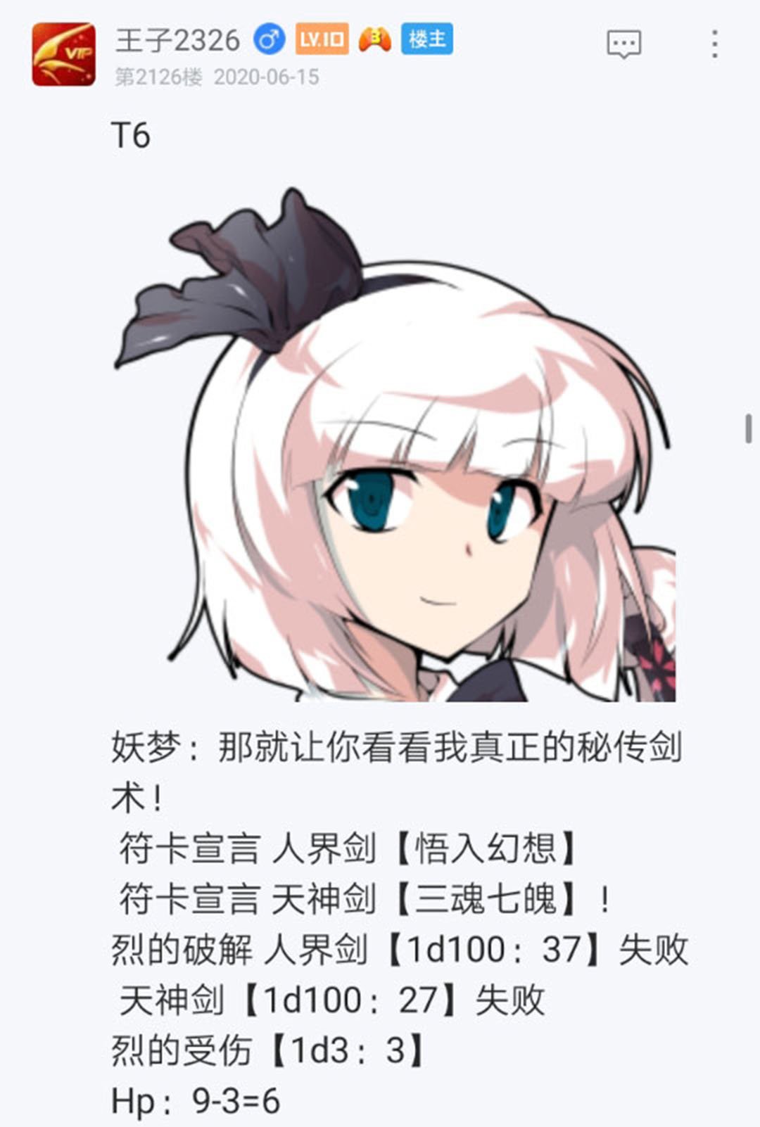 第17回
