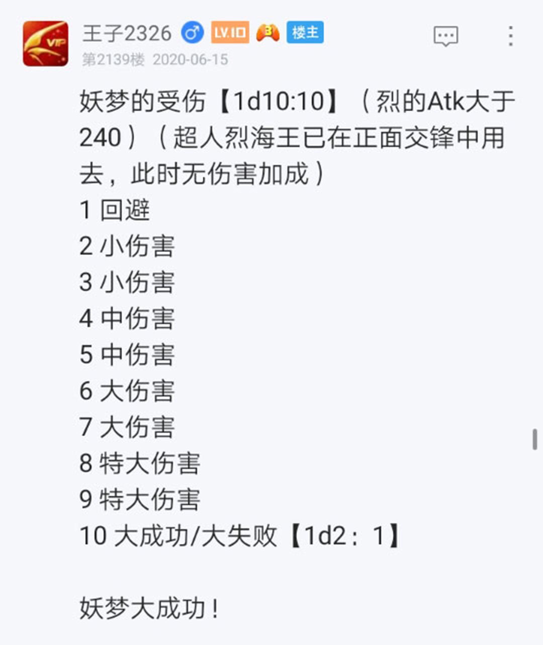 第17回