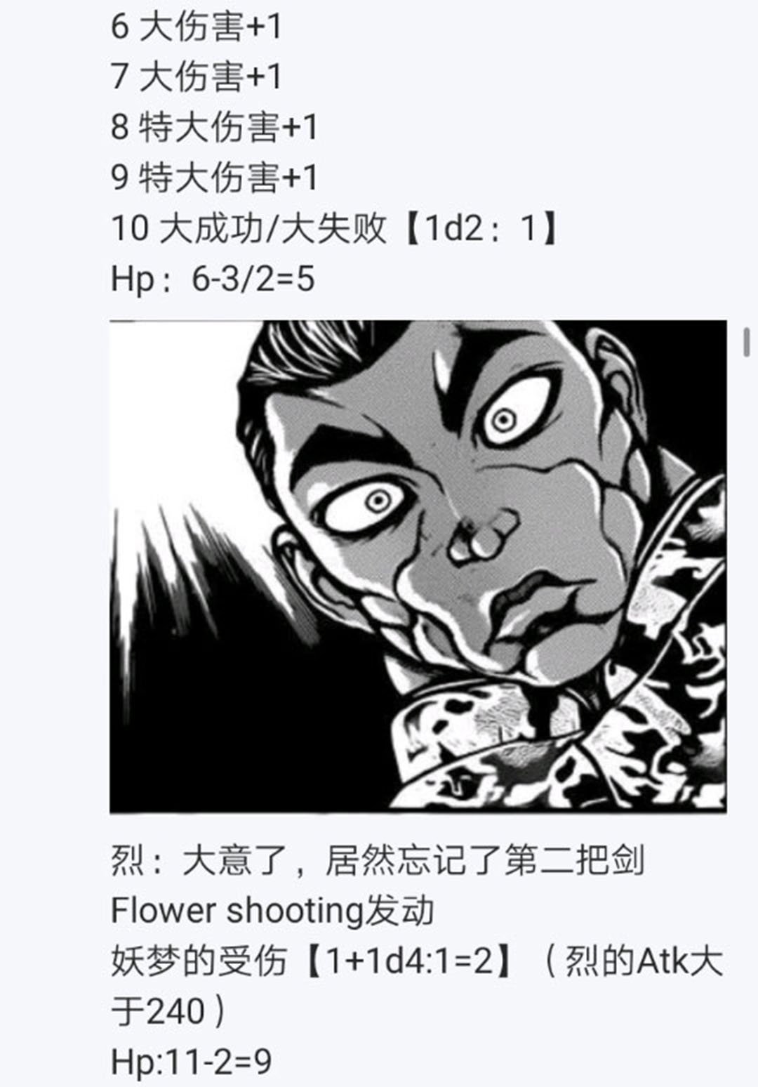 第17回