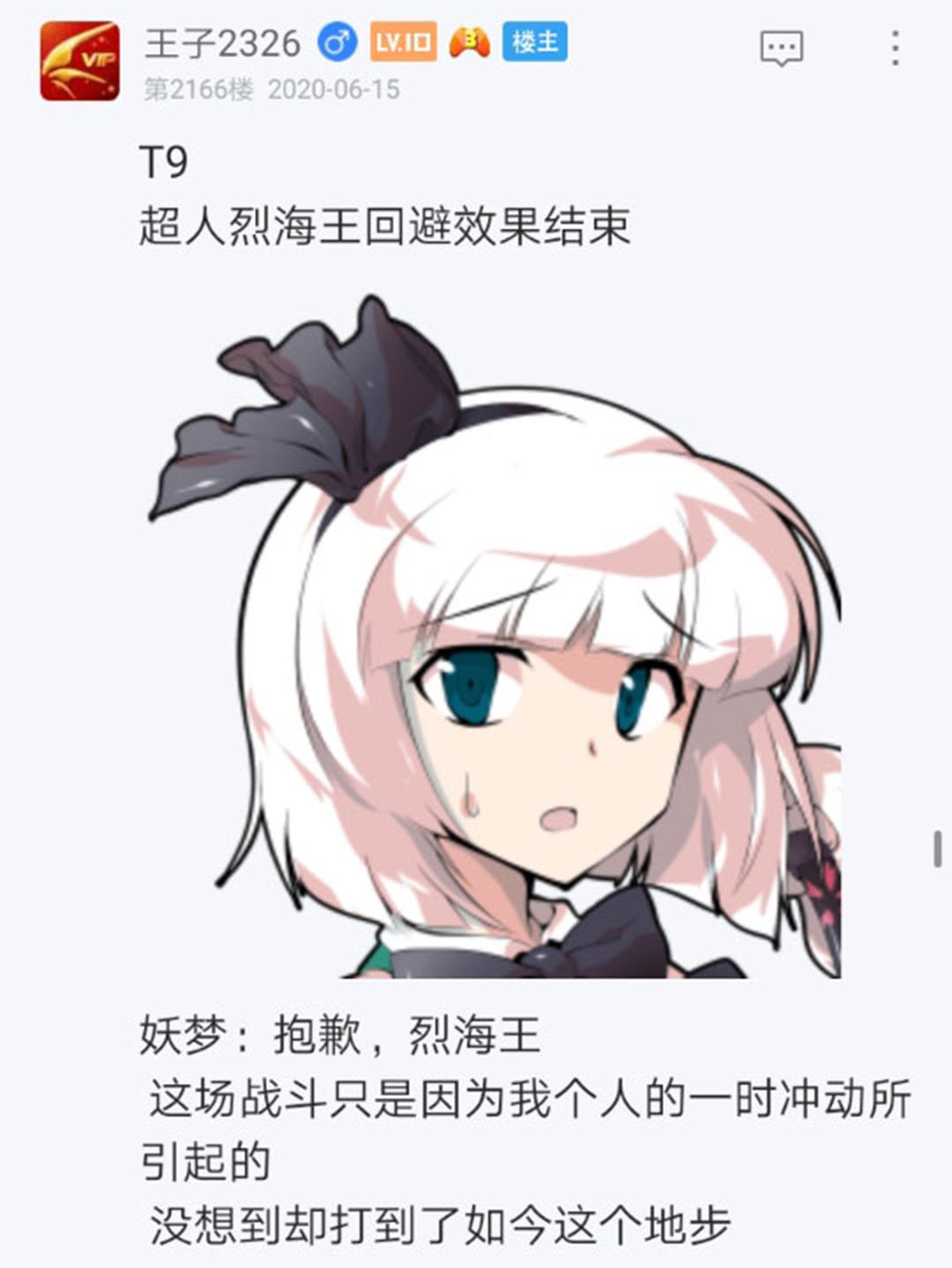第17回