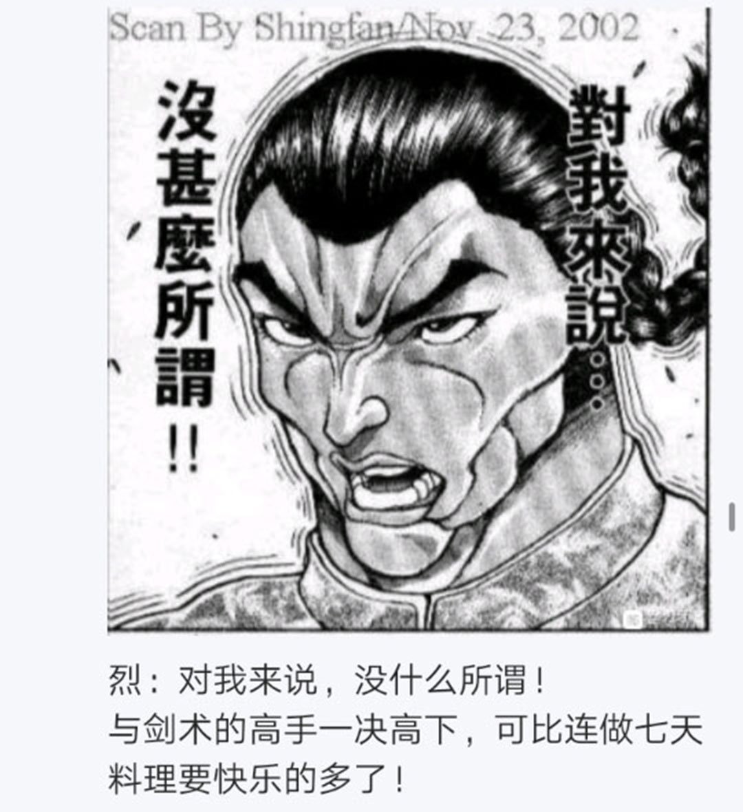 第17回