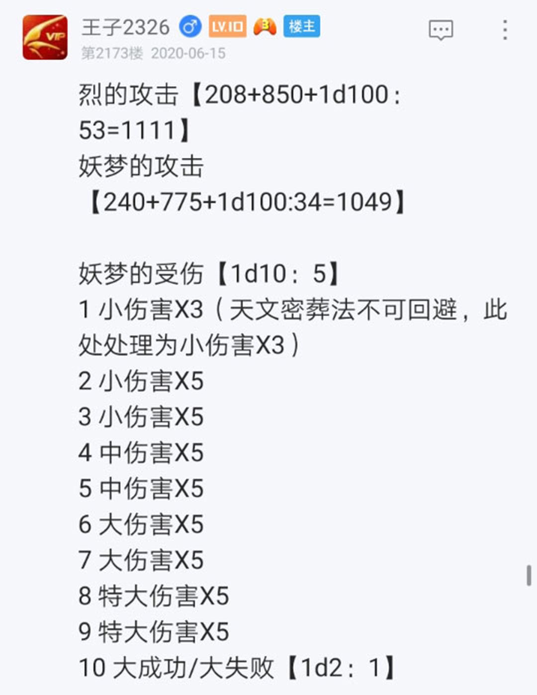 第17回