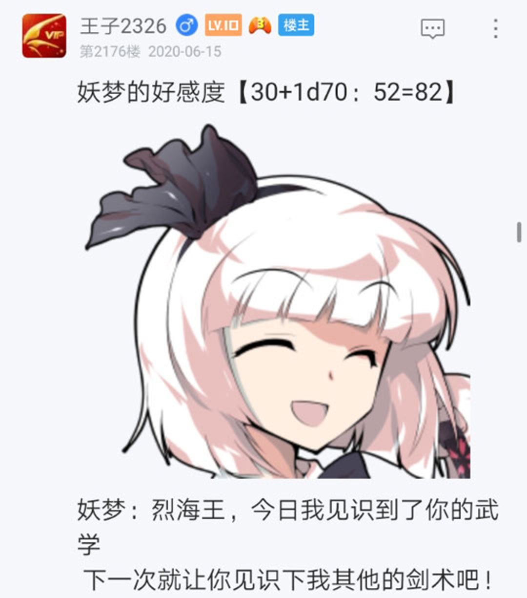 第17回