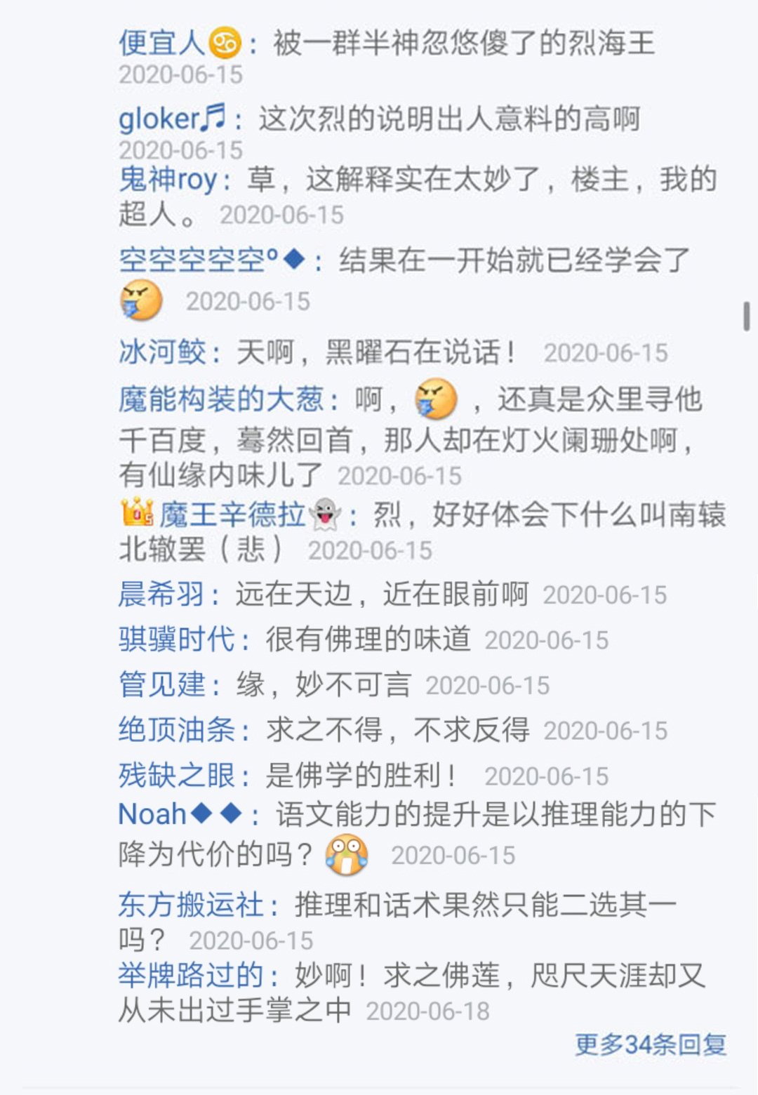 第18回
