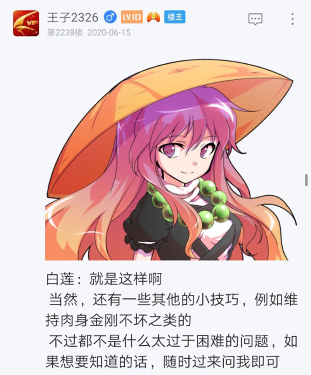 第18回