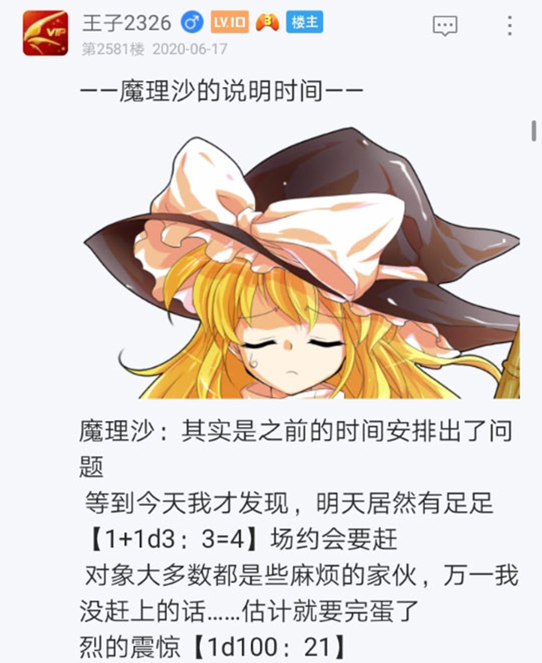 第19回