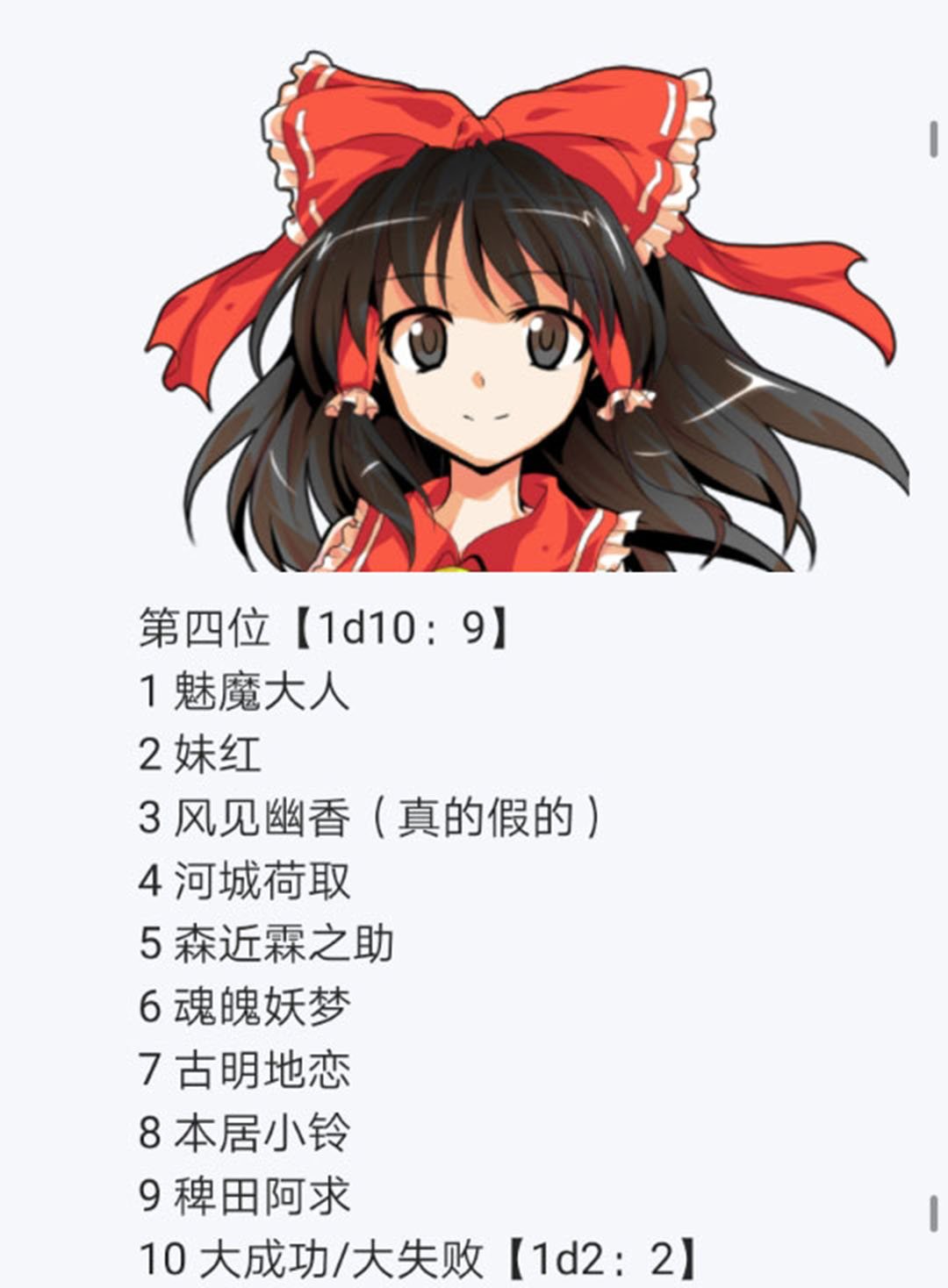 第19回