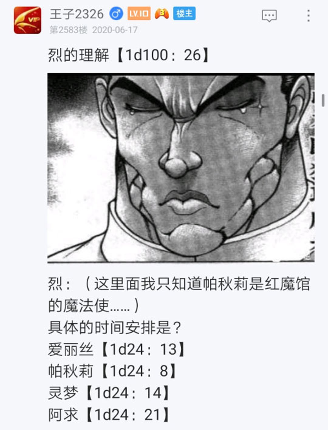 第19回