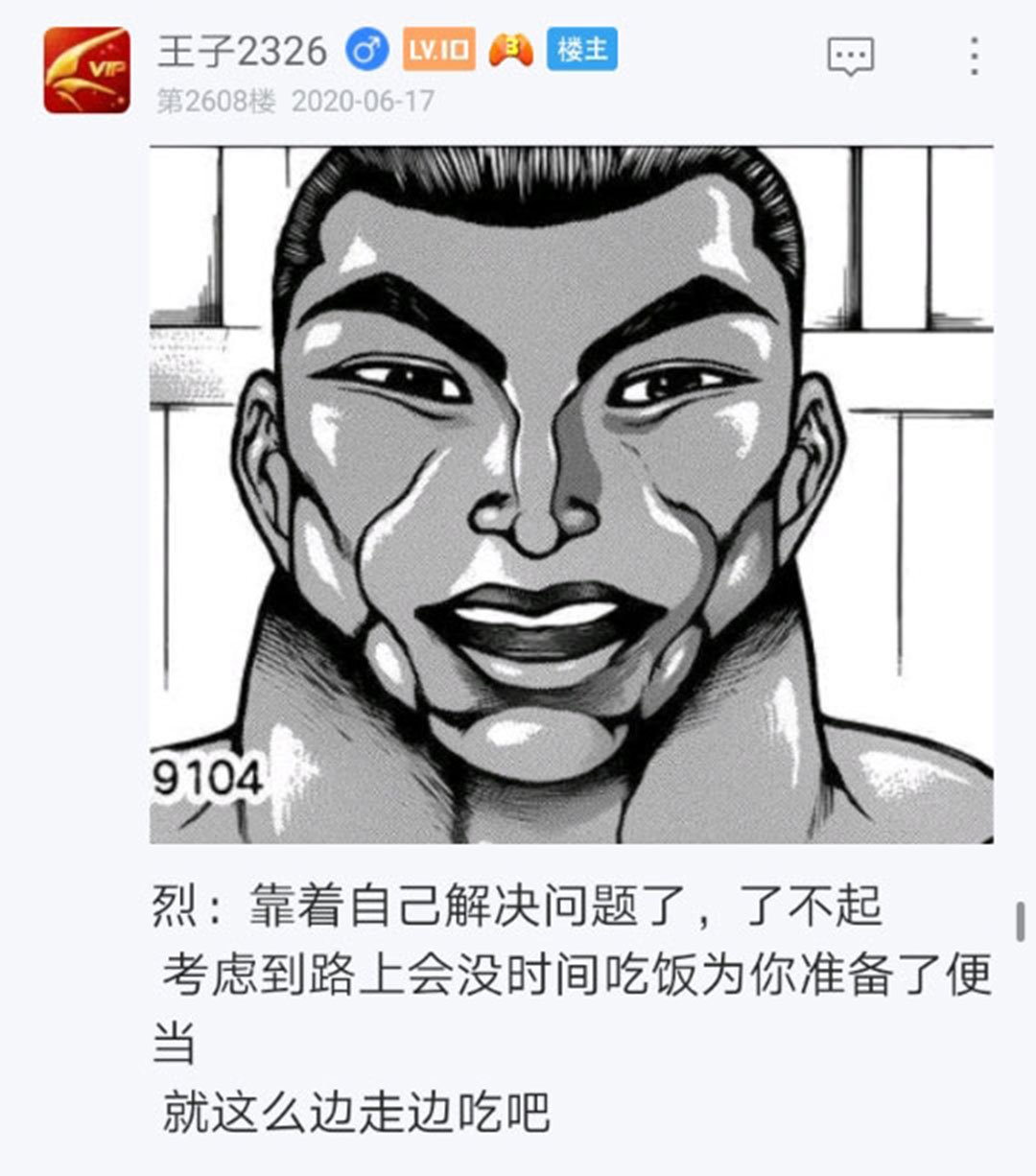 第19回