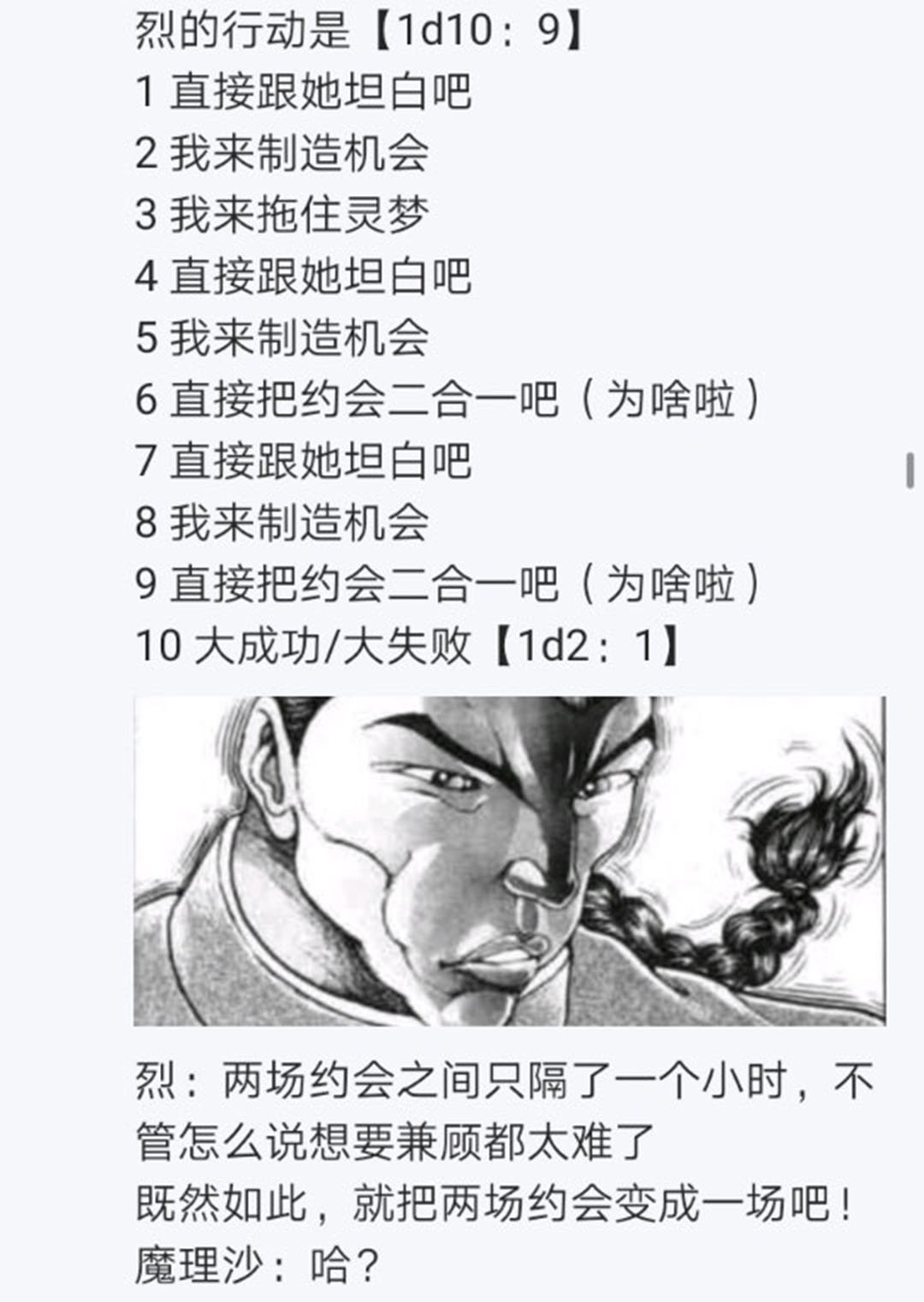 第19回