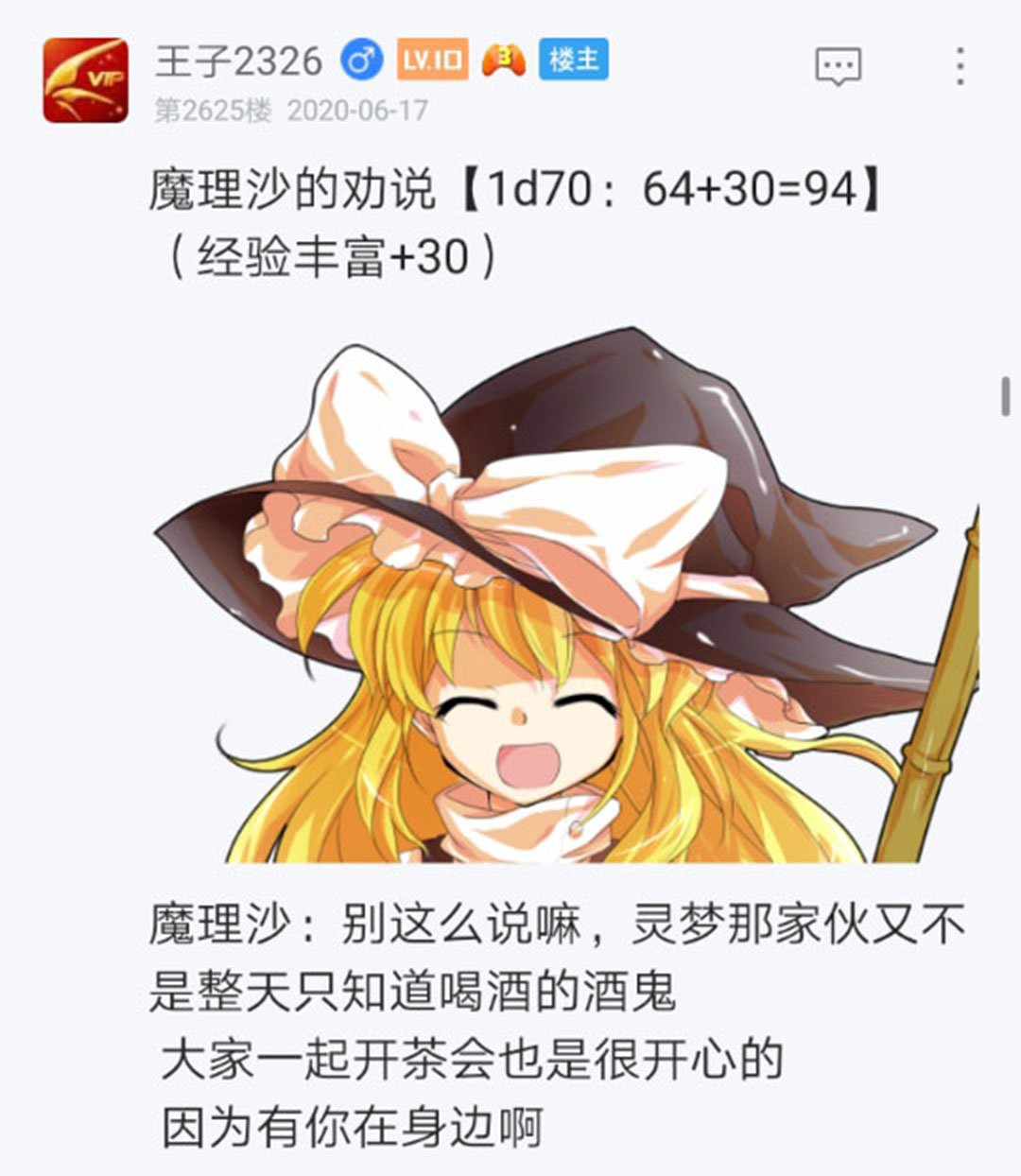 第19回
