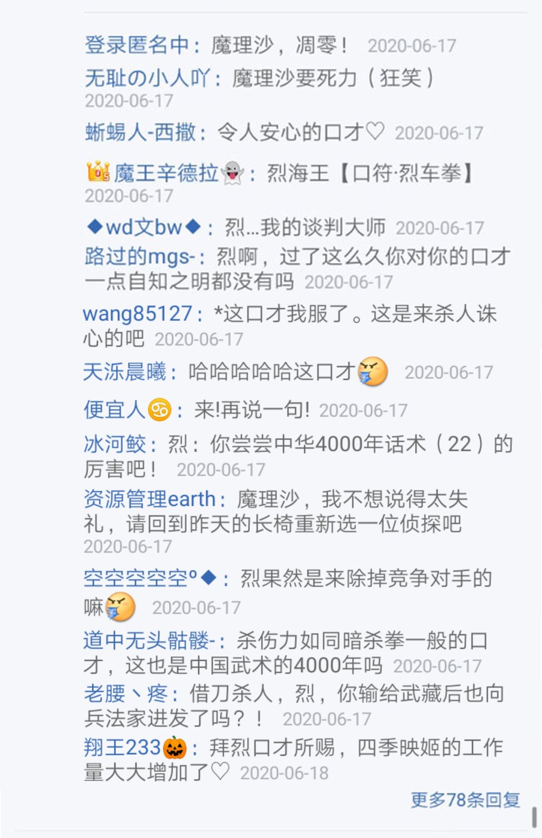 第19回