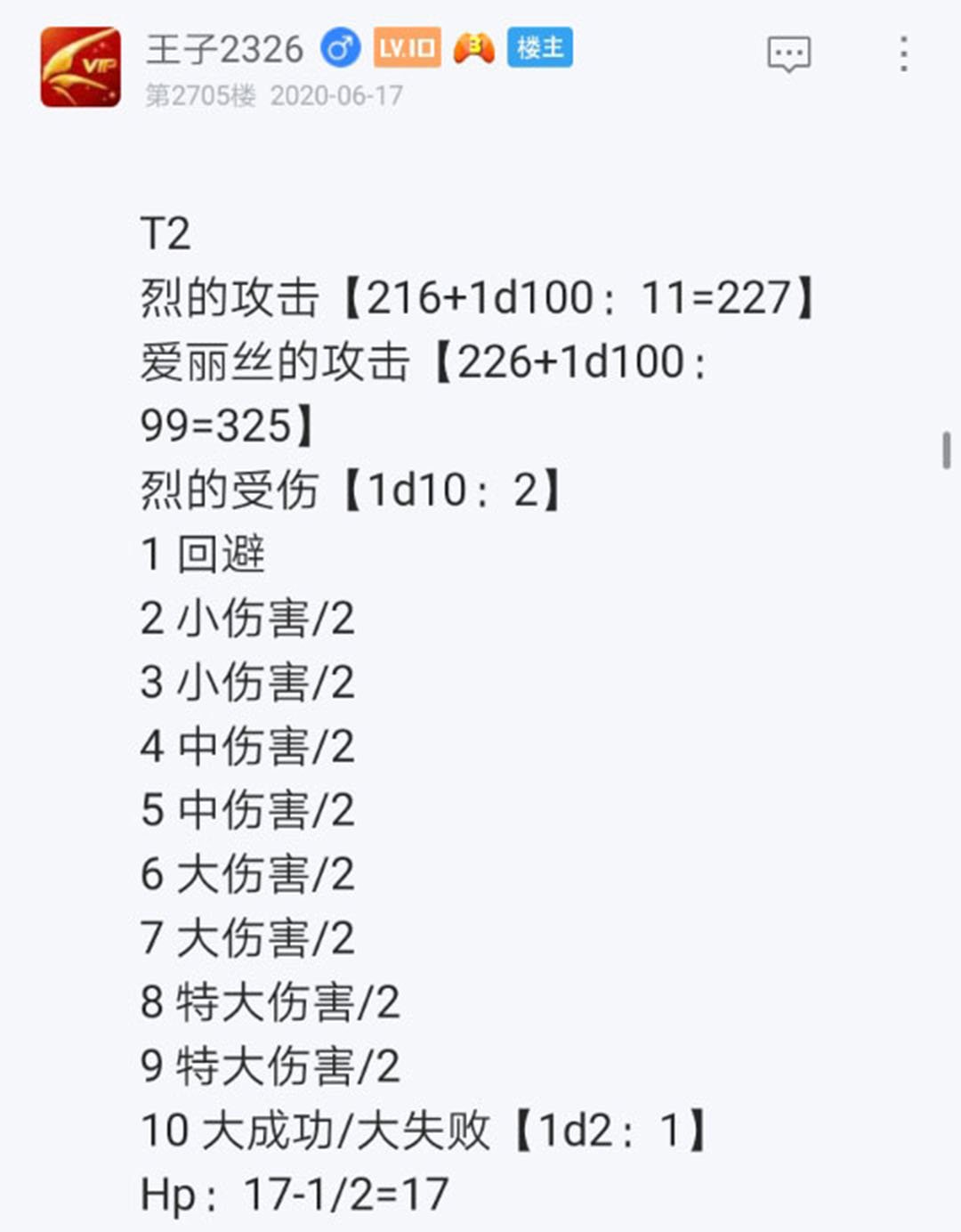 第19回