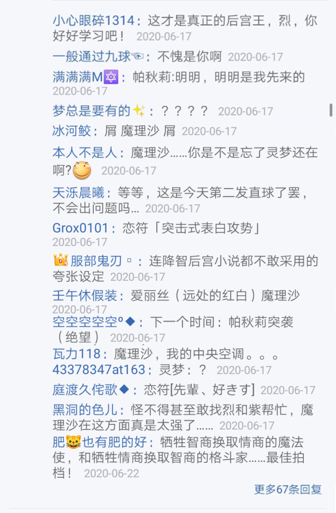 第19回