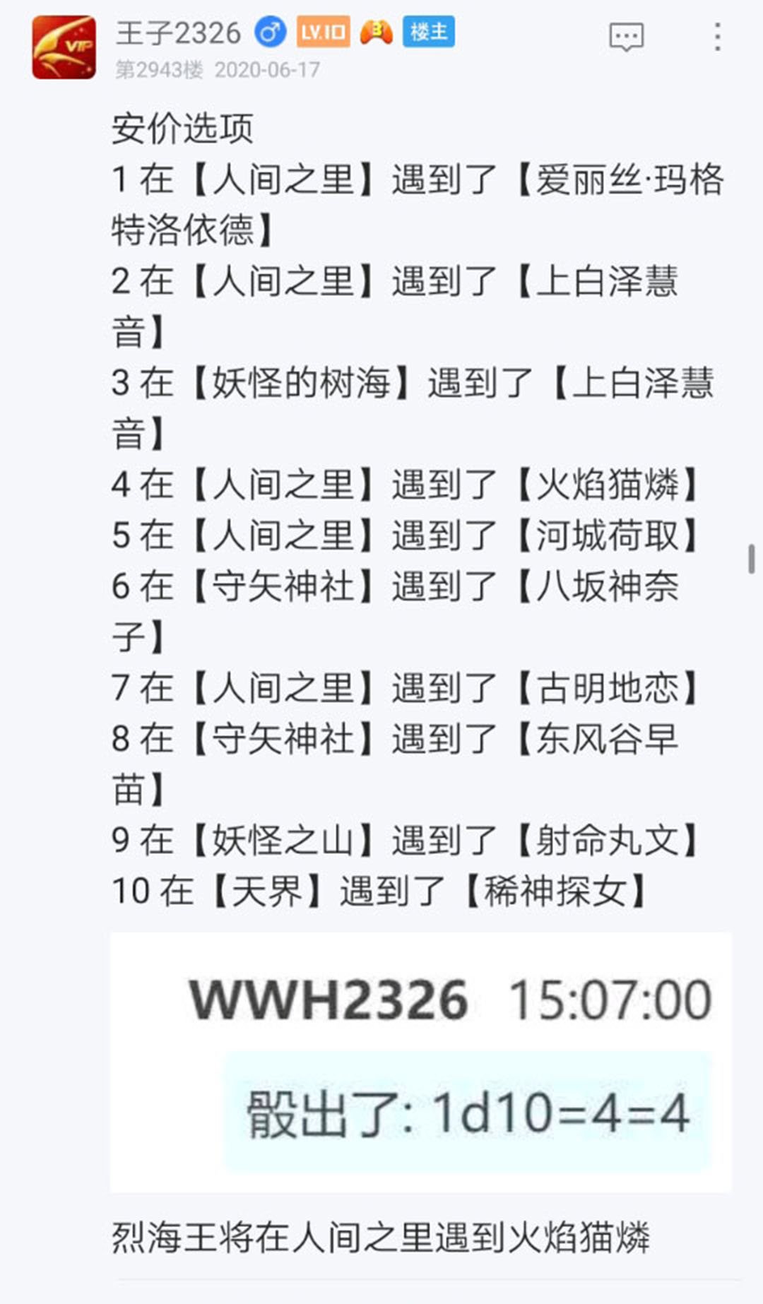 第19回