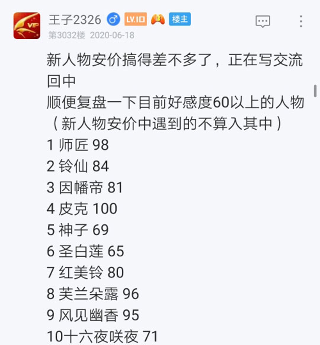 第19回