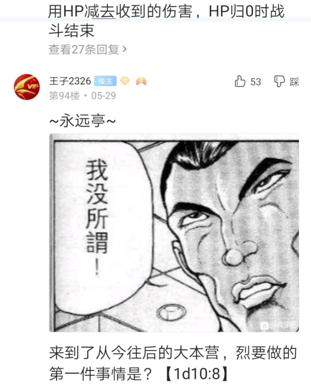 第2回