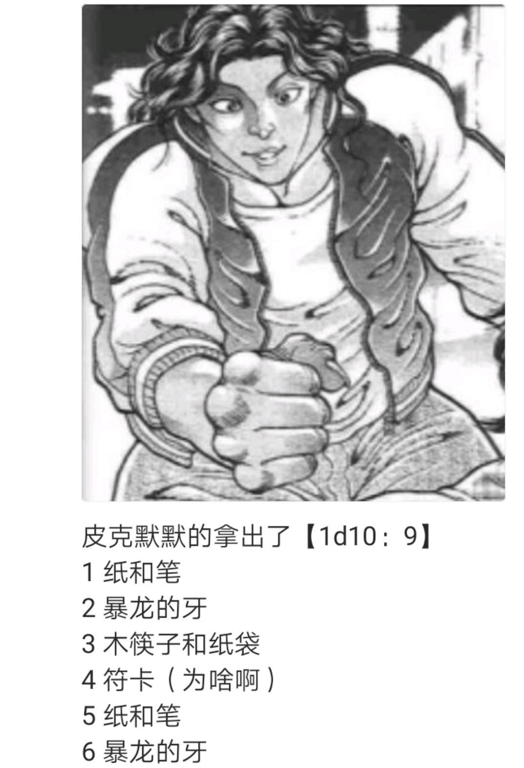 第2回