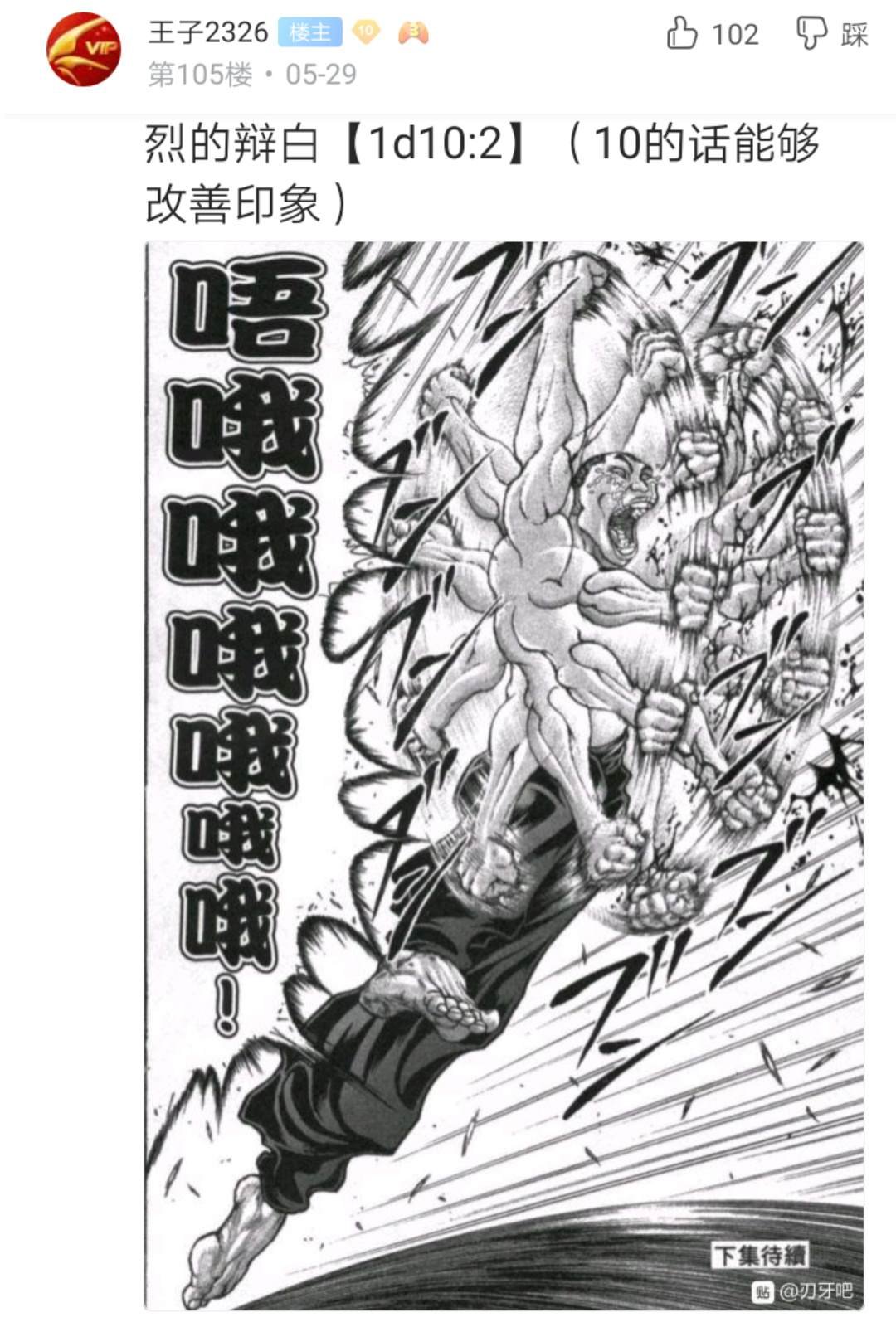 第2回