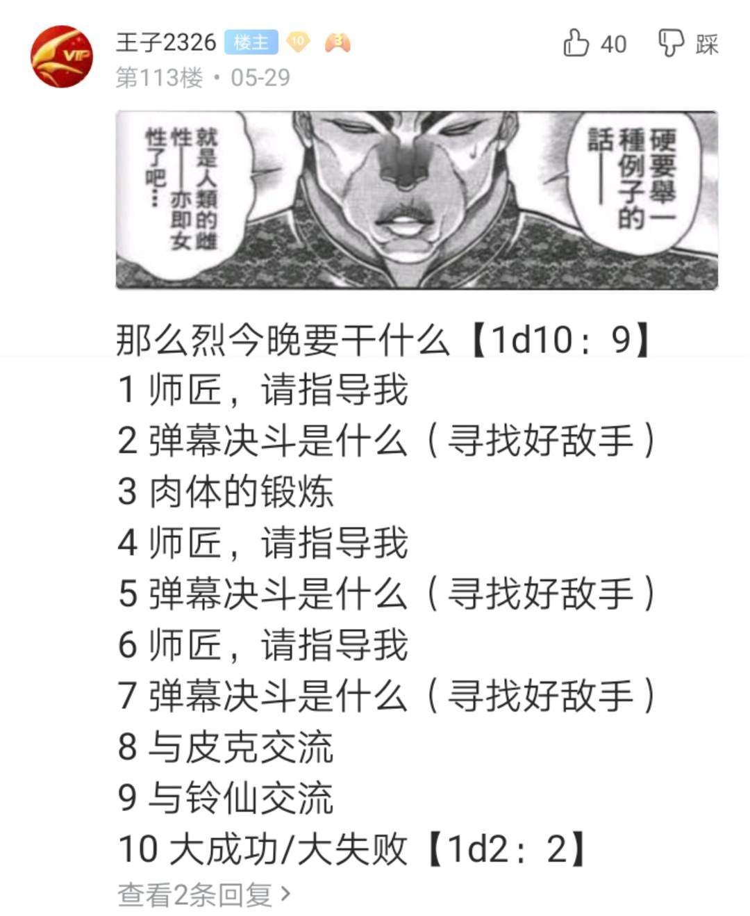 第2回