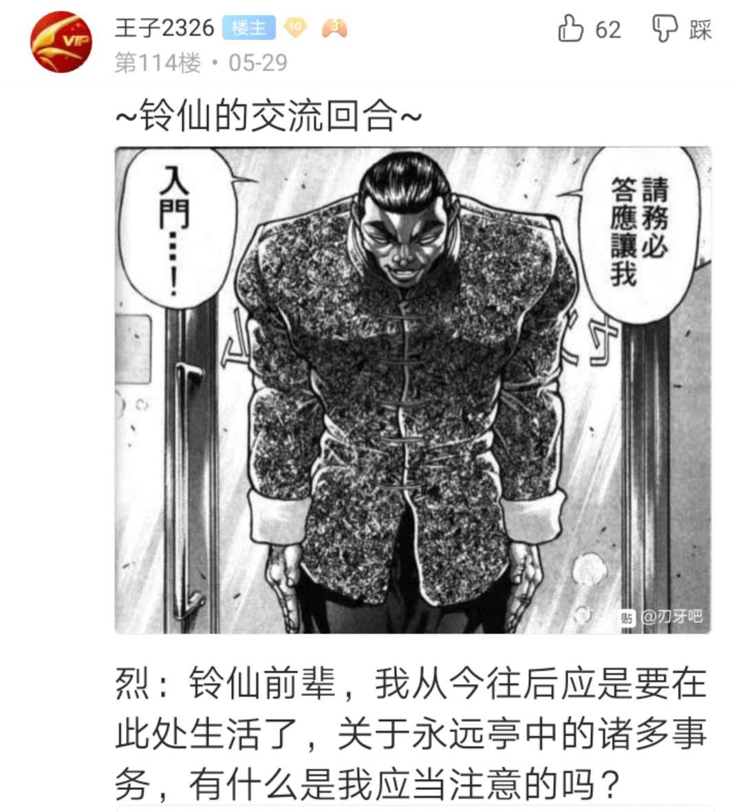 第2回
